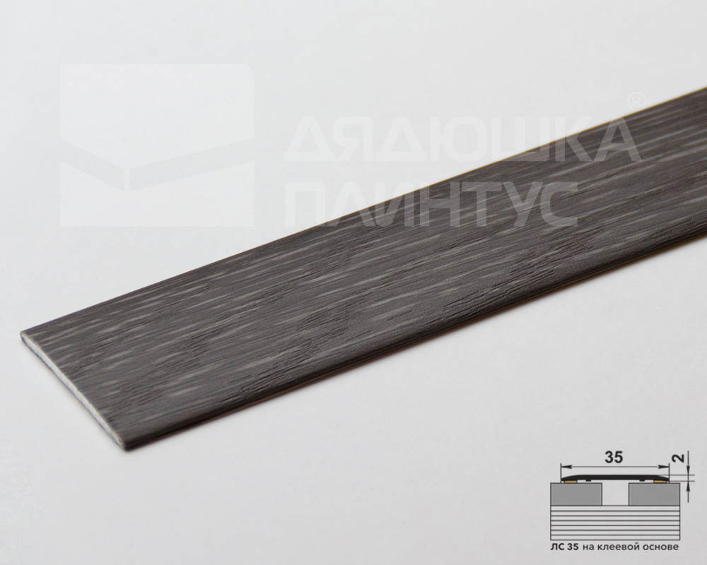 Самоклеящийся порог ЛС 35.1800.4054 Филадельфия графит