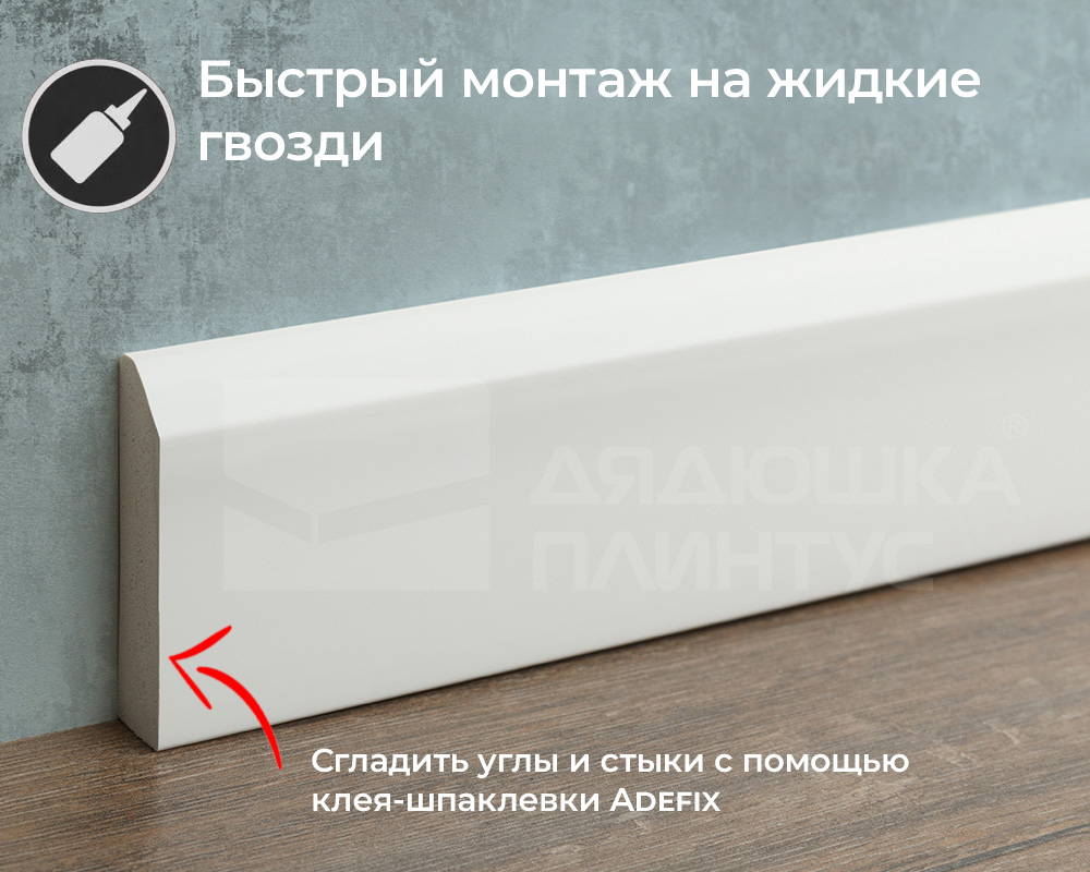 Плинтус из полистирола высокой плотности Волшебная палочка MSPOL 111 38*13*2000 Белый под покраску