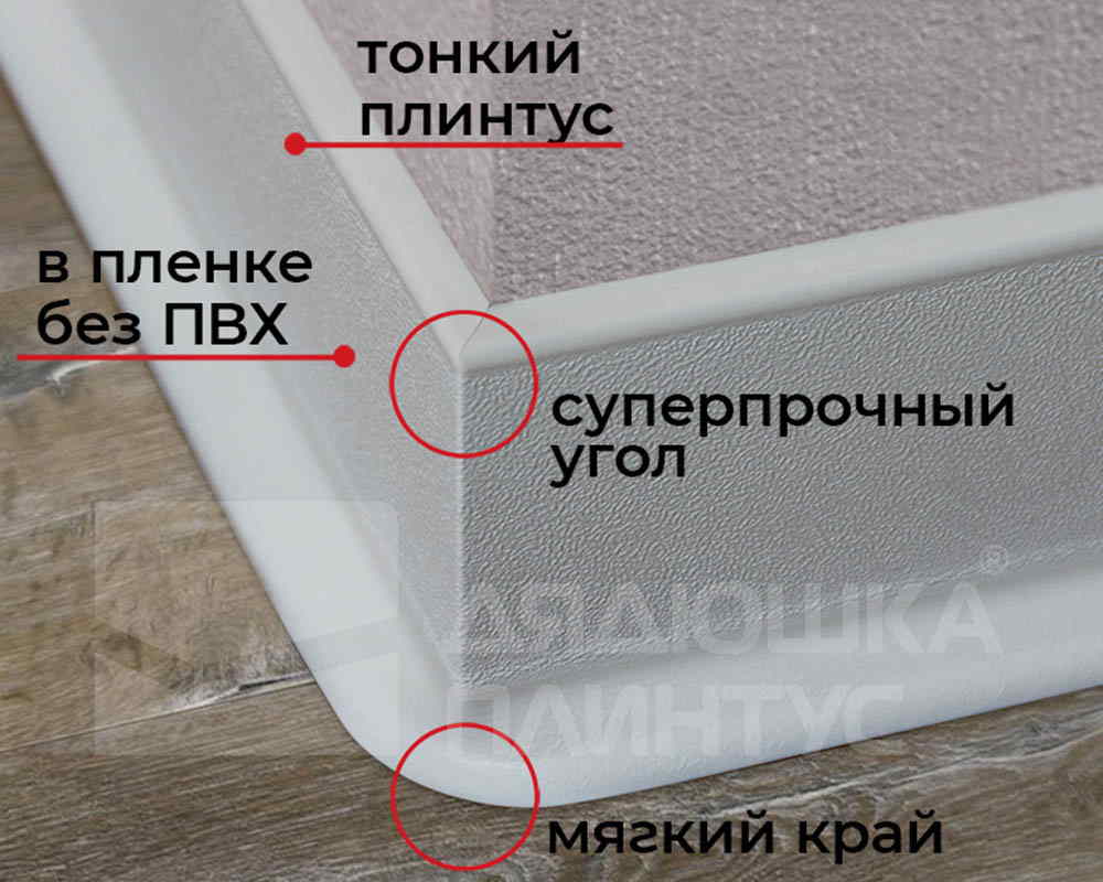 Плинтус ХДФ Dollken S60 60 мм х 2,575м 1202 Светло-серый