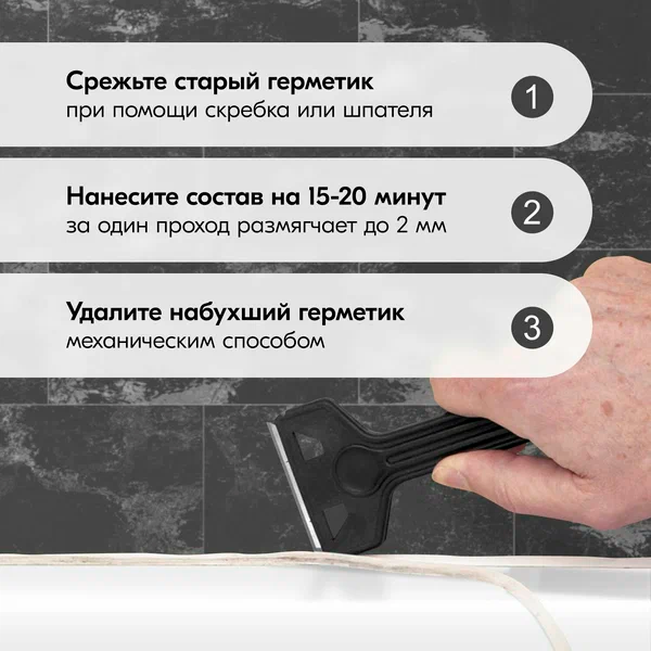 Удалитель герметика универсальный. 210 мл (Аэрозоль) "KUDO" KRS-920