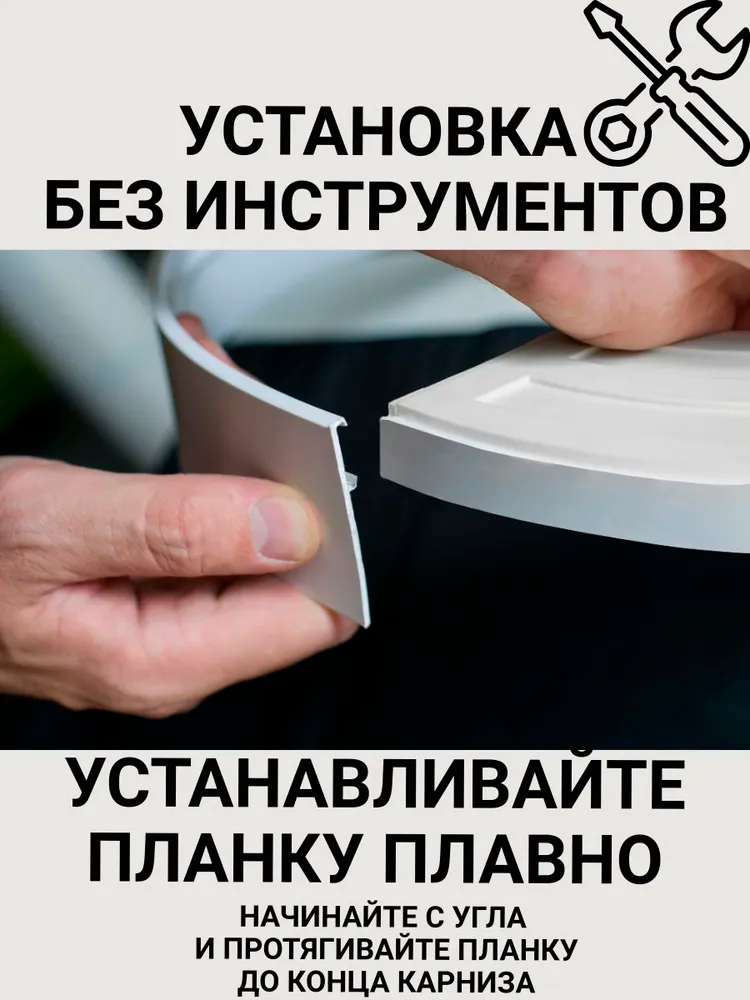 Планка ПВХ Завиток МАГЕЛЛАН 7см 25м Серебро/Белый. Цена за 1 метр