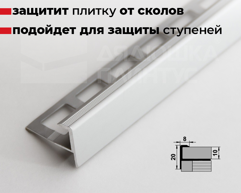 Профиль окантовочный ПУ 13.2700.01л Серебро