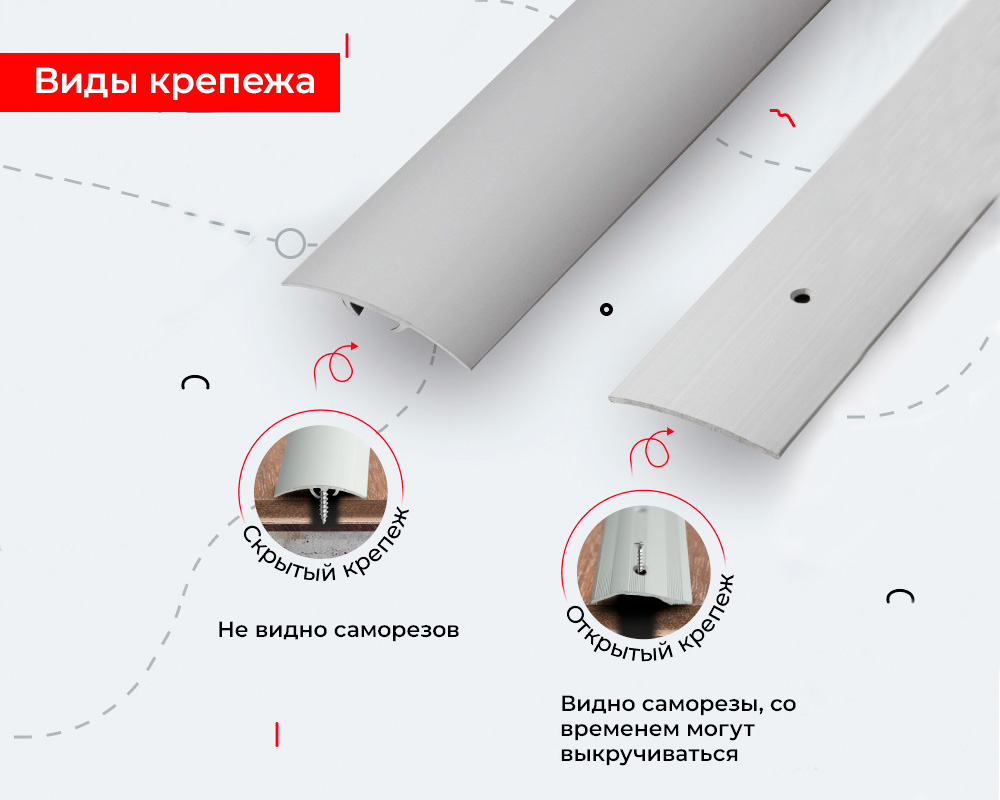 Порог разноуровневый ПР 03.900.01л Серебро