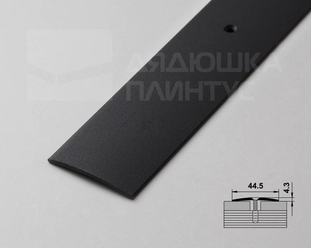 Порог одноуровневый ПС 04.900.15 Черный