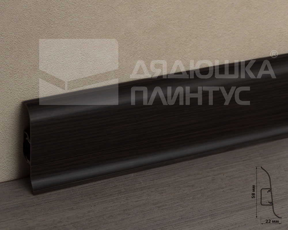 Плинтус ПВХ Волшебная палочка 58мм 2,2м 5818