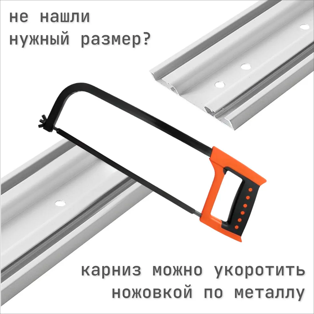 Карниз Шина черный комплект 3-х ряд ПВХ Волшебная палочка 2,4м