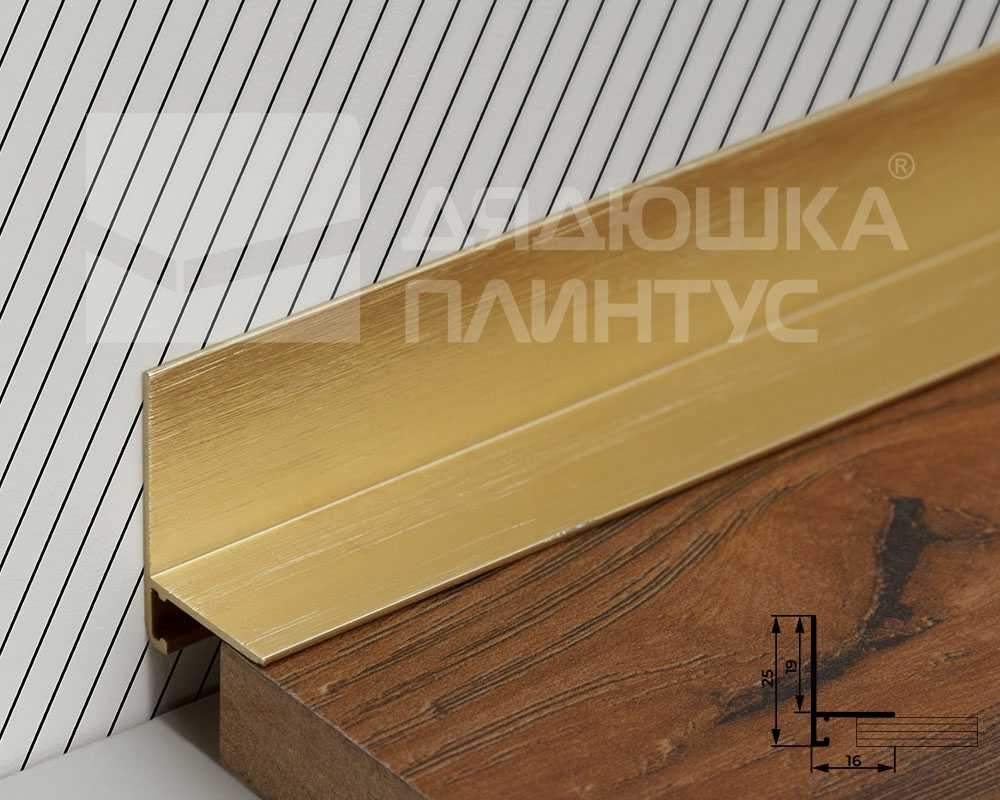 Микроплинтус MSAPL 02.2700.14BB Латунь