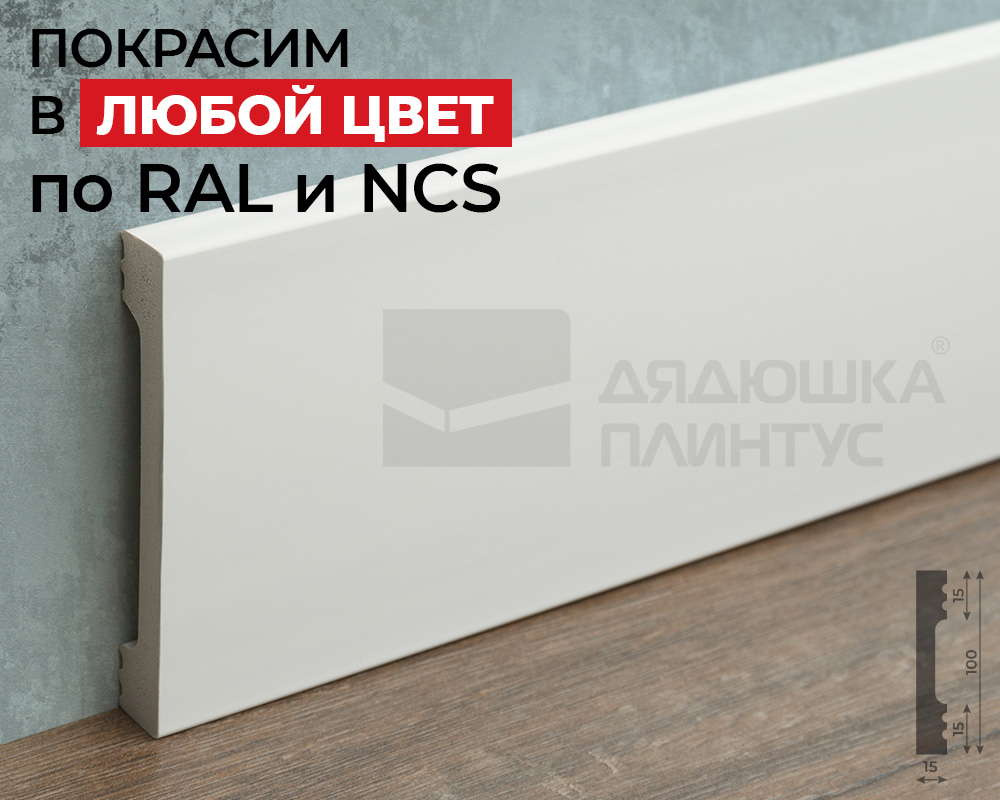 Плинтус из полистирола высокой плотности Волшебная Палочка 100*15*2000. MSPOL 104. Окраска включена в стоимость