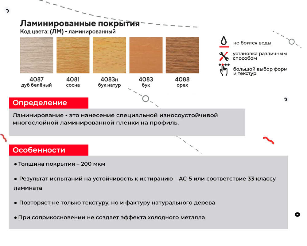 Самоклеящийся порог ЛС 35.900.4052 Дуб бомонт
