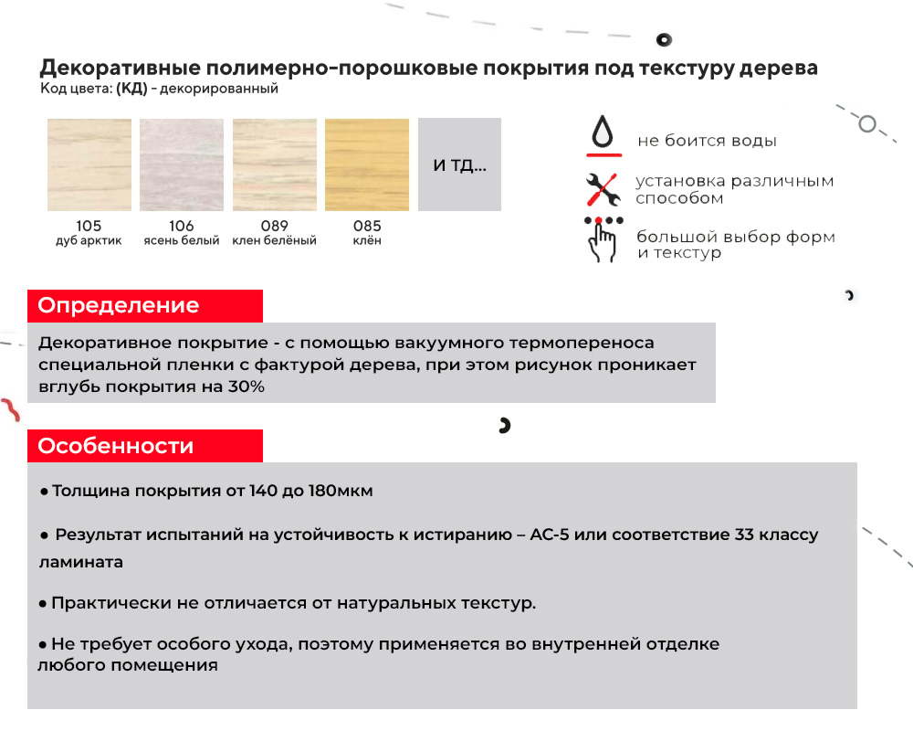 Порог одноуровневый ПС 09.2700.057 Бетон айс