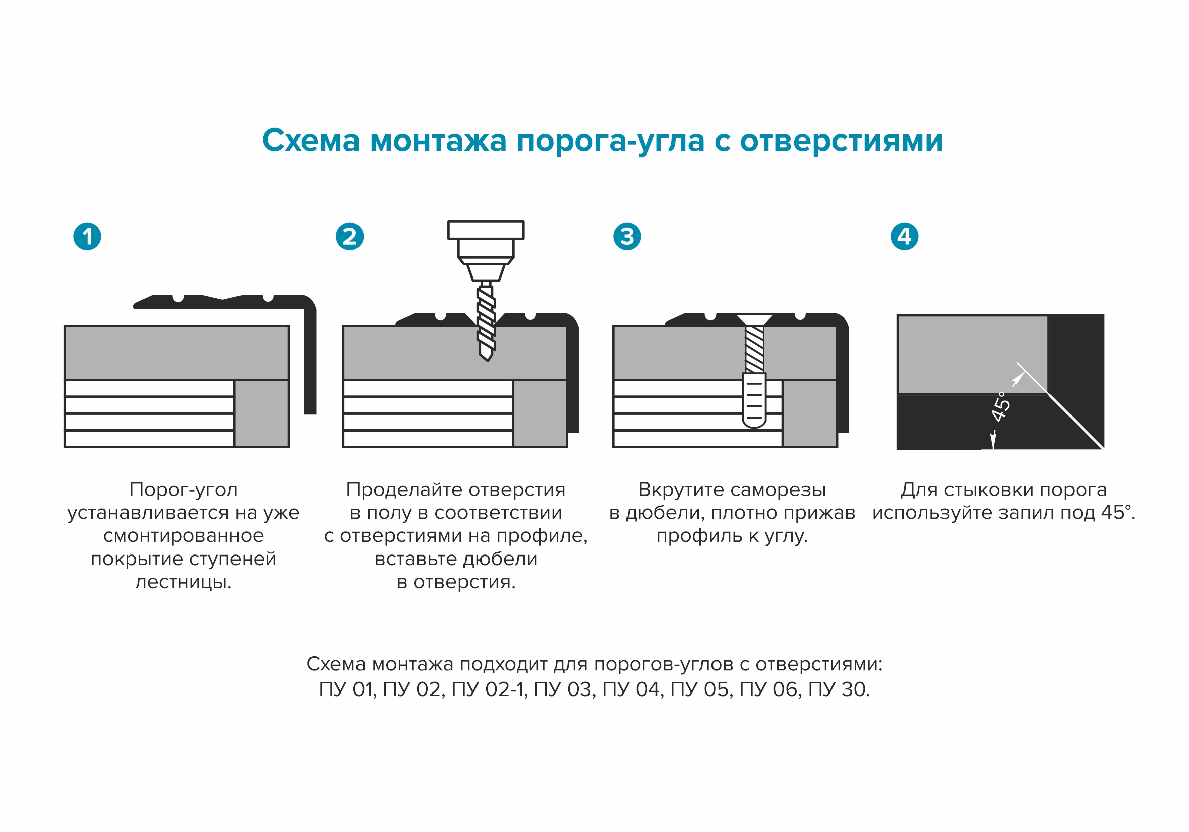 Порог угловой ПУ 06.900.095 Дуб венге