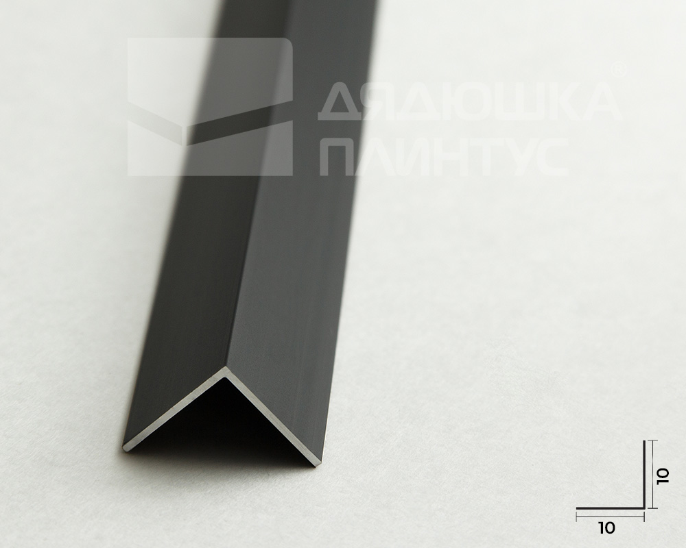 Профиль угловой Волшебная палочка MSUP 01-27.2700.15 10*10мм 2,7м Черный