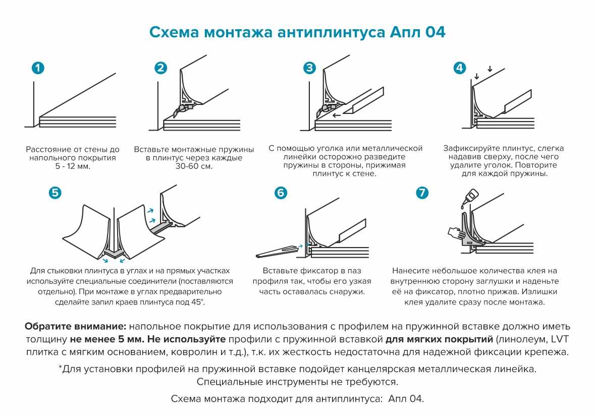 Антиплинтус алюминиевый Апл 04.2700.042л Анод шампань
