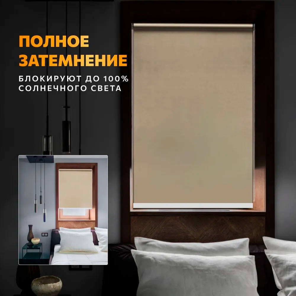 Роллета СИЛЬВЕР УЮТ 43*175 Белый с/н